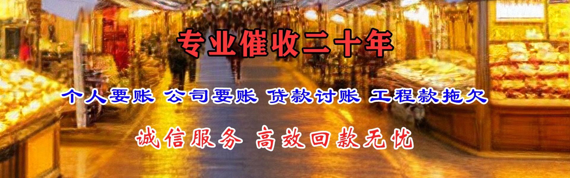 响水追账公司